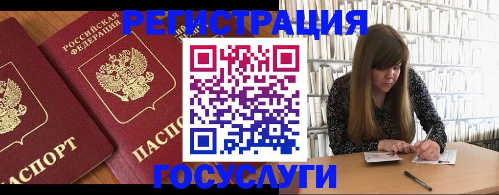 прописка законно в Богородске