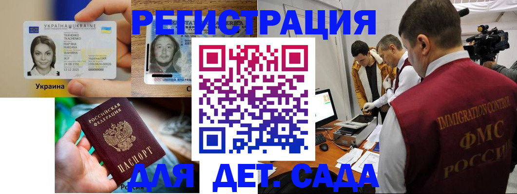 прописка в квартире в Богородске