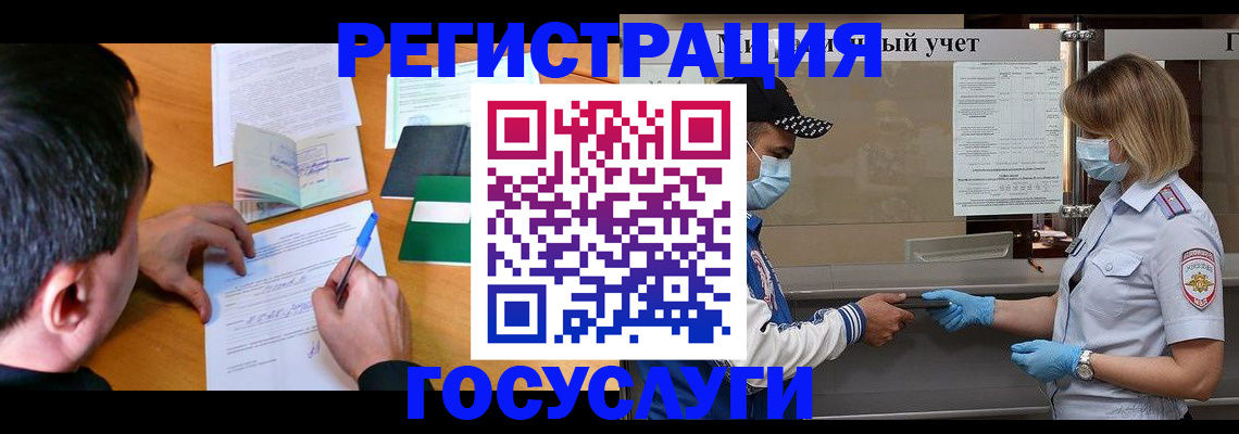 временная регистрация гарантия в Богородске