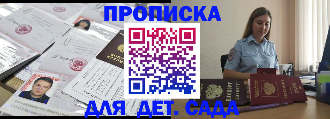 регистрация в Богородске