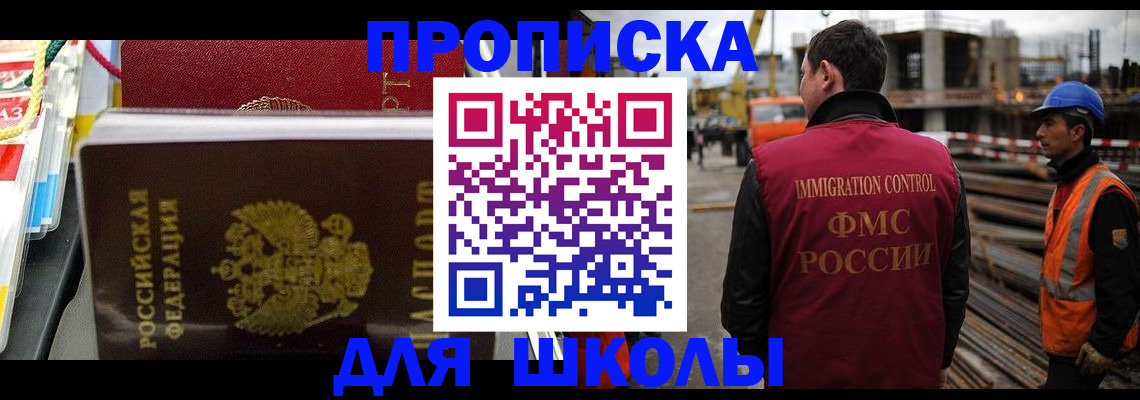 временная регистрация недорого в Богородске