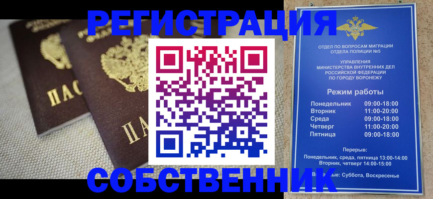 временная регистрация адрес в Богородске